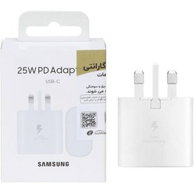 شارژر سه پین SAMSUNG 25W اصلی TA800 ( فست و PD) سفید (بیمه نامه 12 ماهه DGARD)